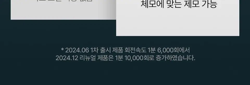 [부스터젤 증정] 혼바디 PICK 뉴트럴 바디트리머 상세페이지 38